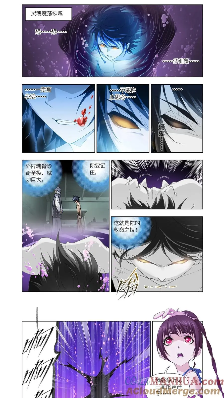 第86话 万年魂环 第5页