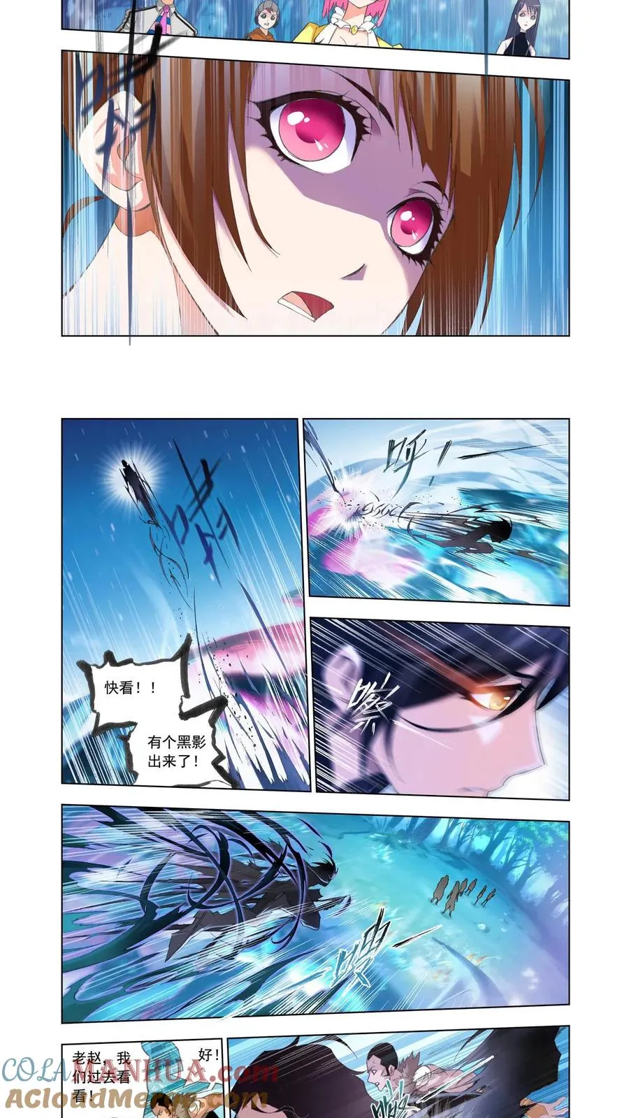 第86话 万年魂环 第11页