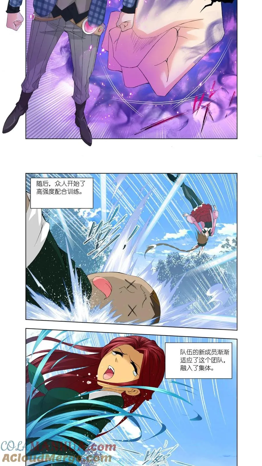 第87话 赛前准备 第11页