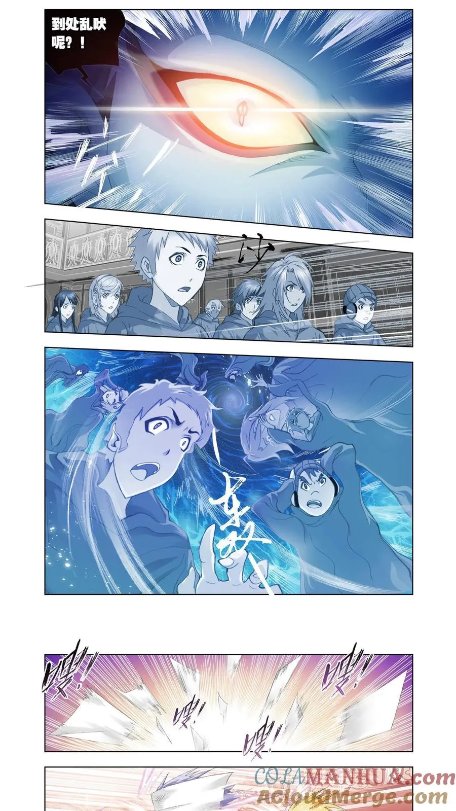 第88话 开赛！ 第5页
