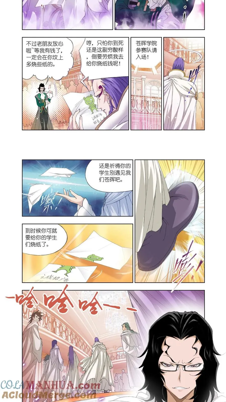第88话 开赛！ 第7页