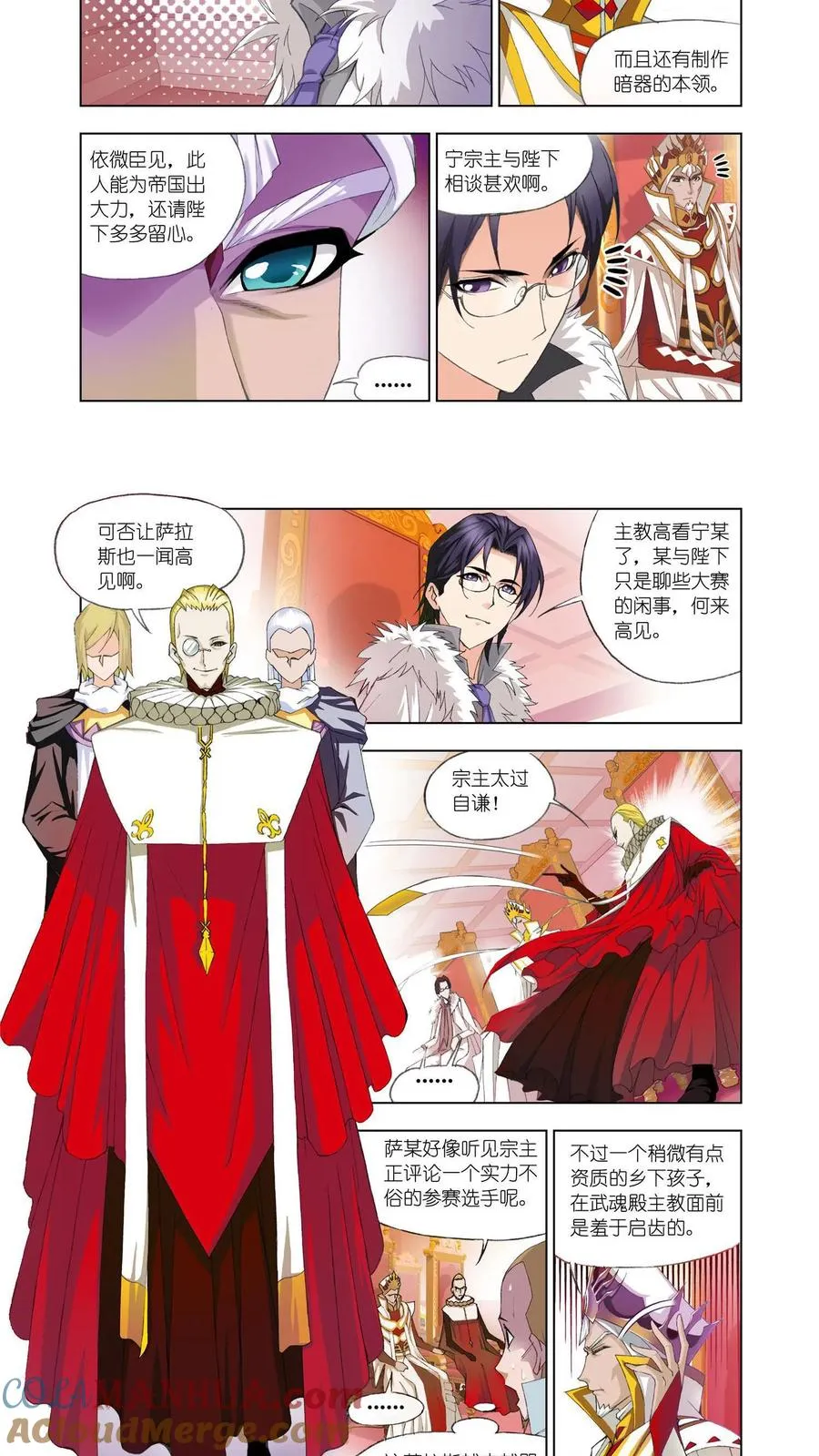 第88话 开赛！ 第15页