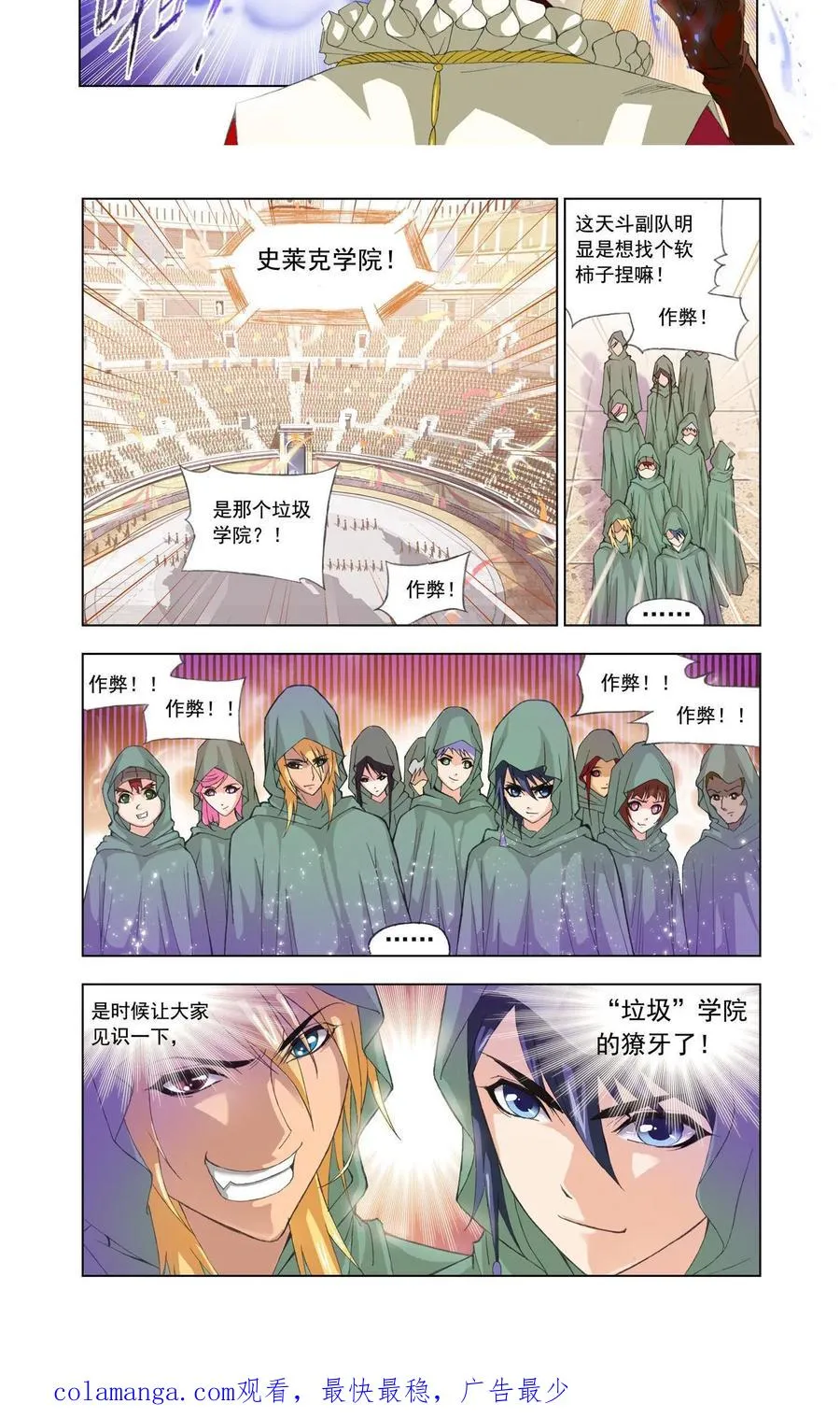 第88话 开赛！ 第18页