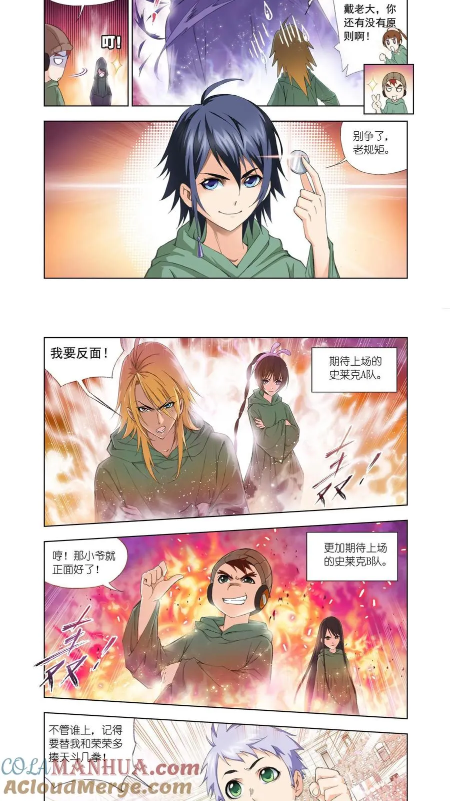 第89话 一分钟完胜 第3页