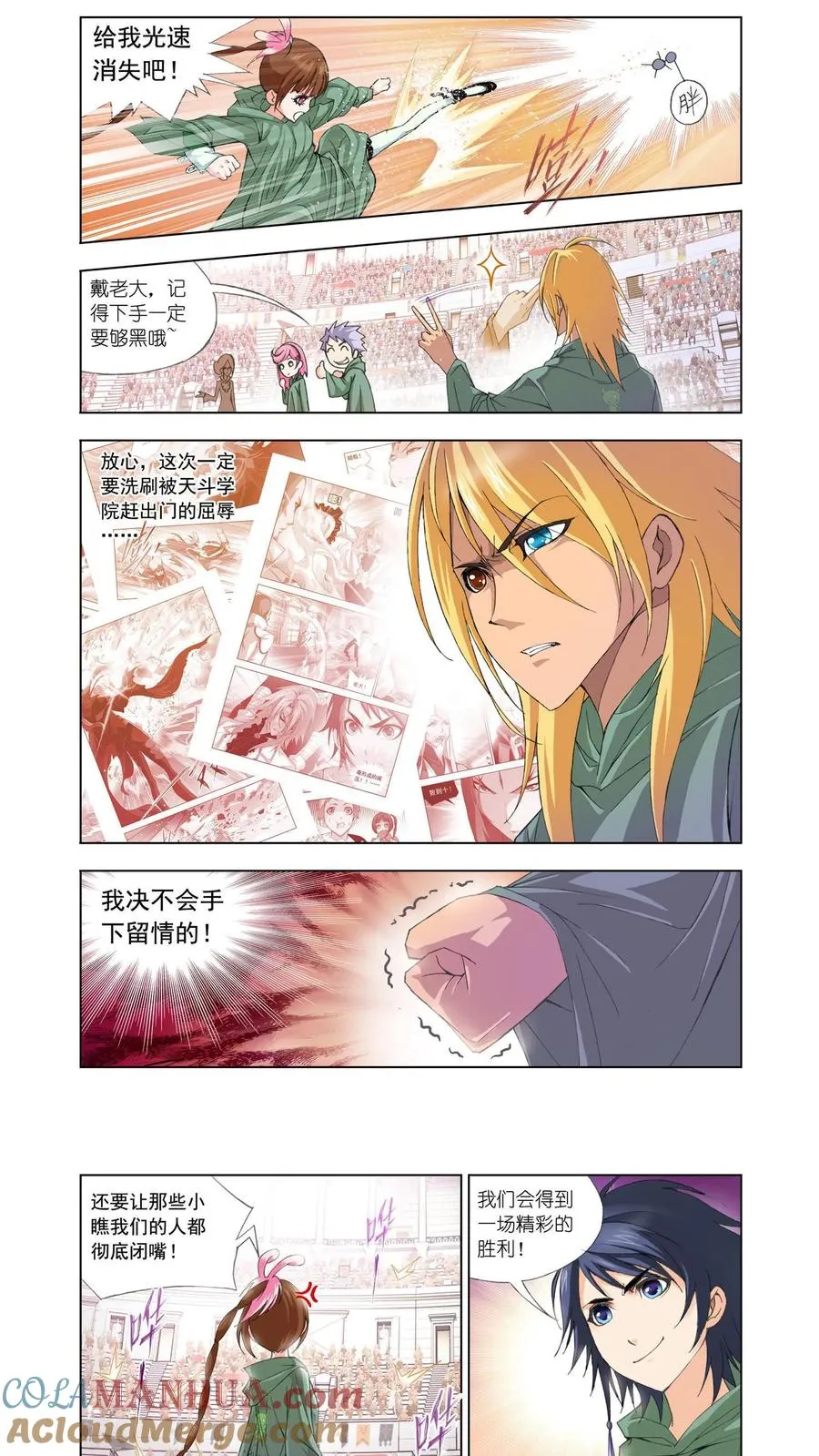 第89话 一分钟完胜 第5页