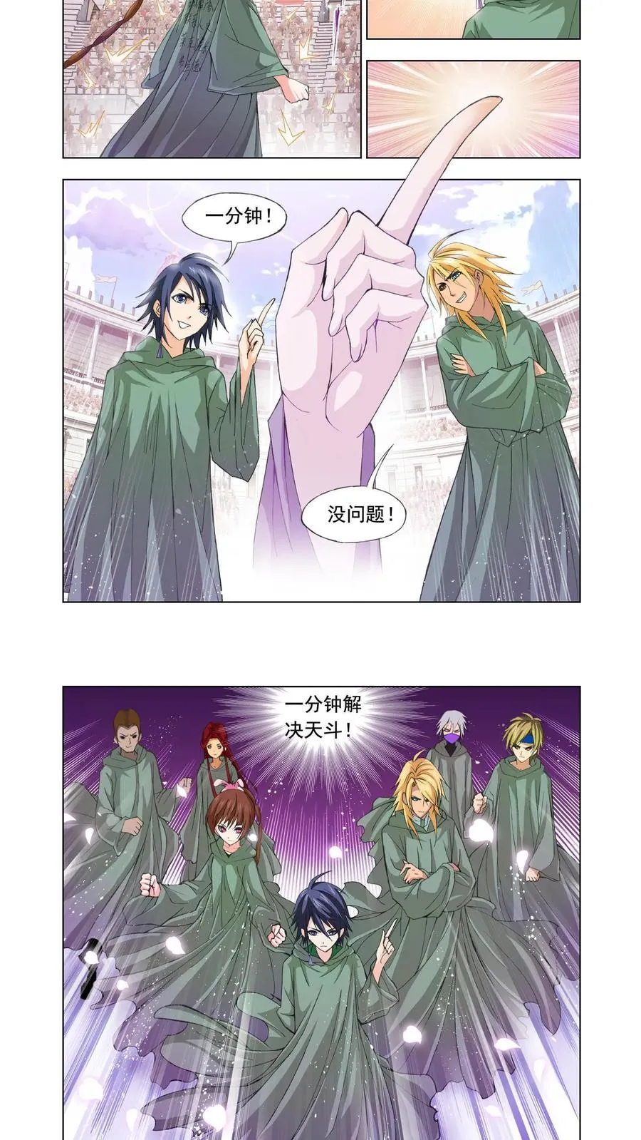 第89话 一分钟完胜 第6页