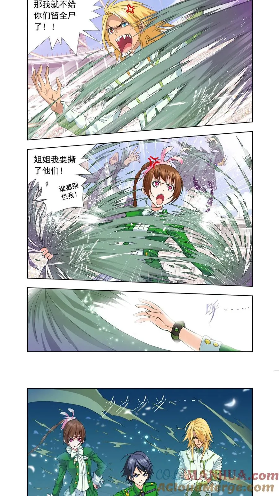第89话 一分钟完胜 第9页