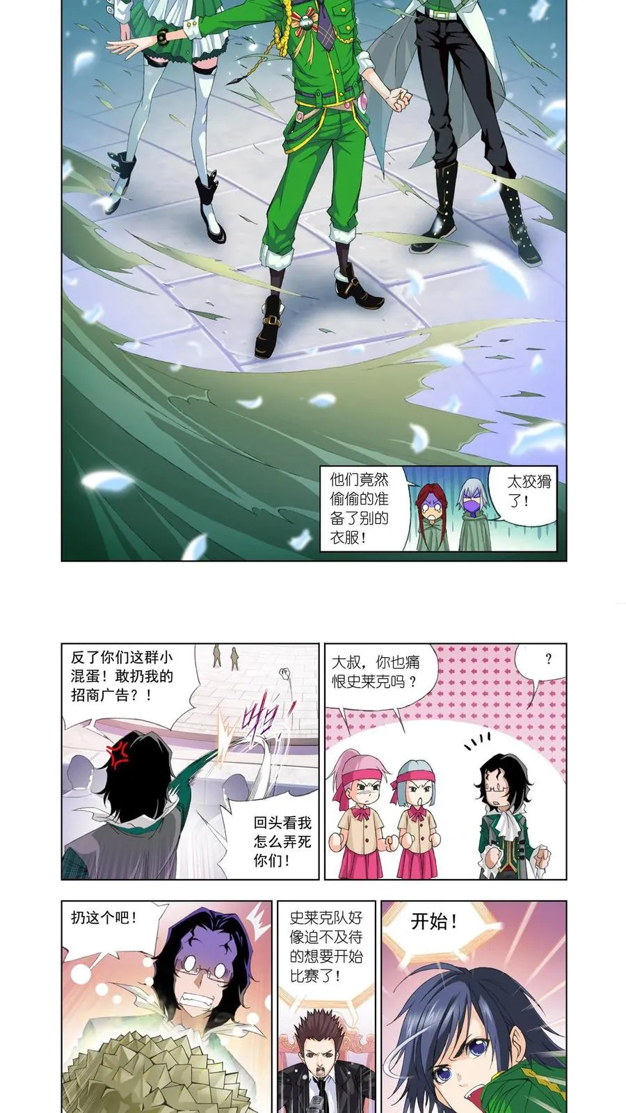第89话 一分钟完胜 第10页