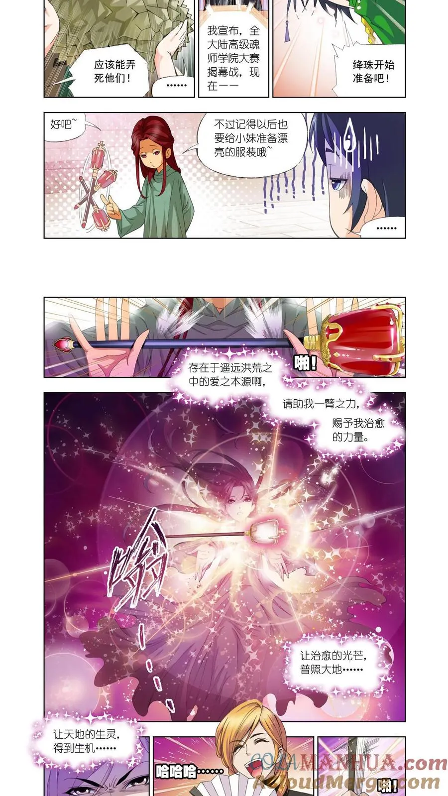 第89话 一分钟完胜 第11页