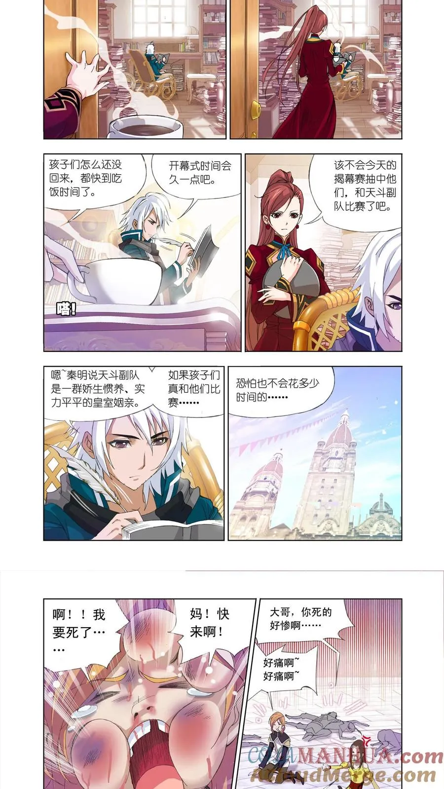 第89话 一分钟完胜 第13页