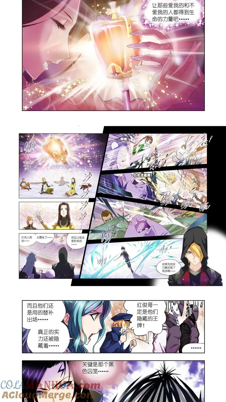 第89话 一分钟完胜 第15页