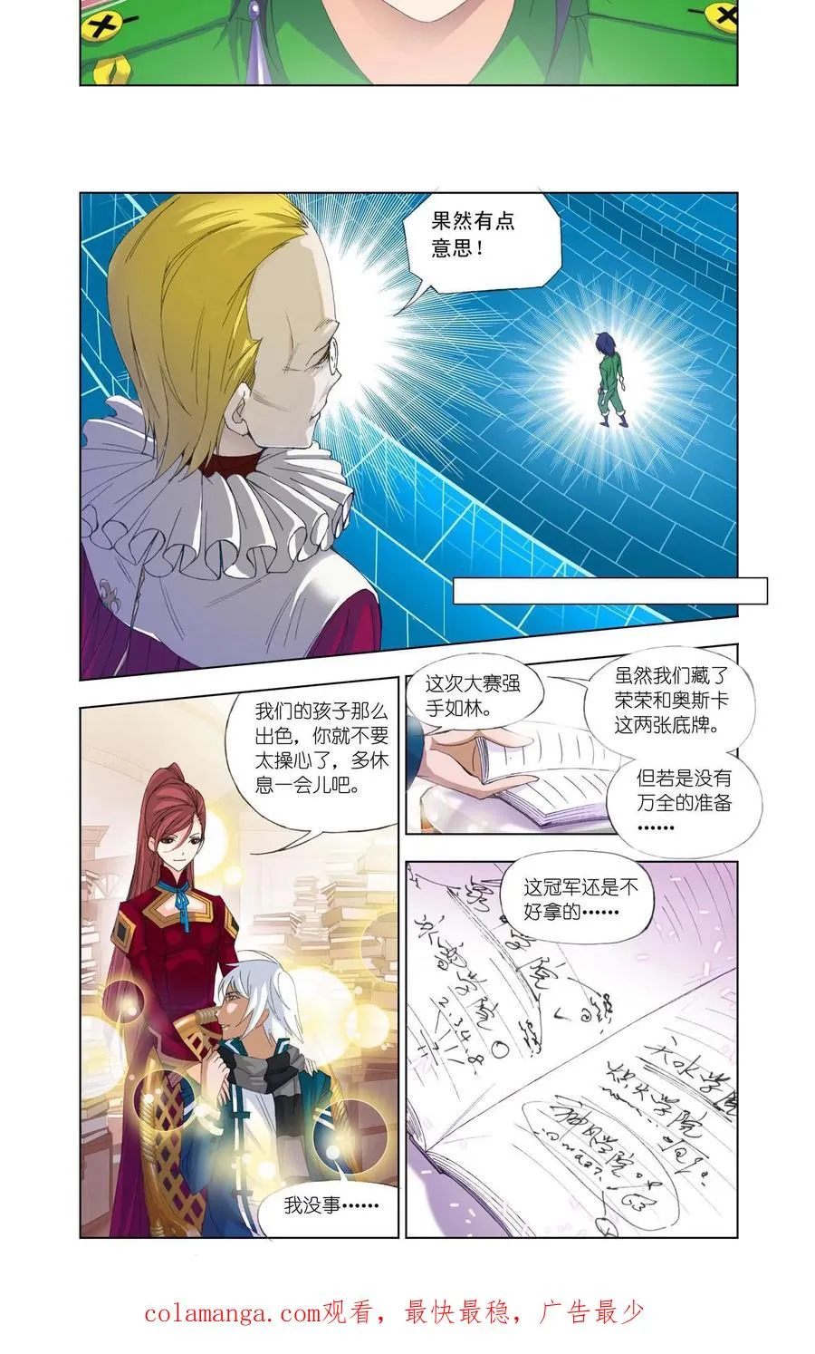 第89话 一分钟完胜 第18页