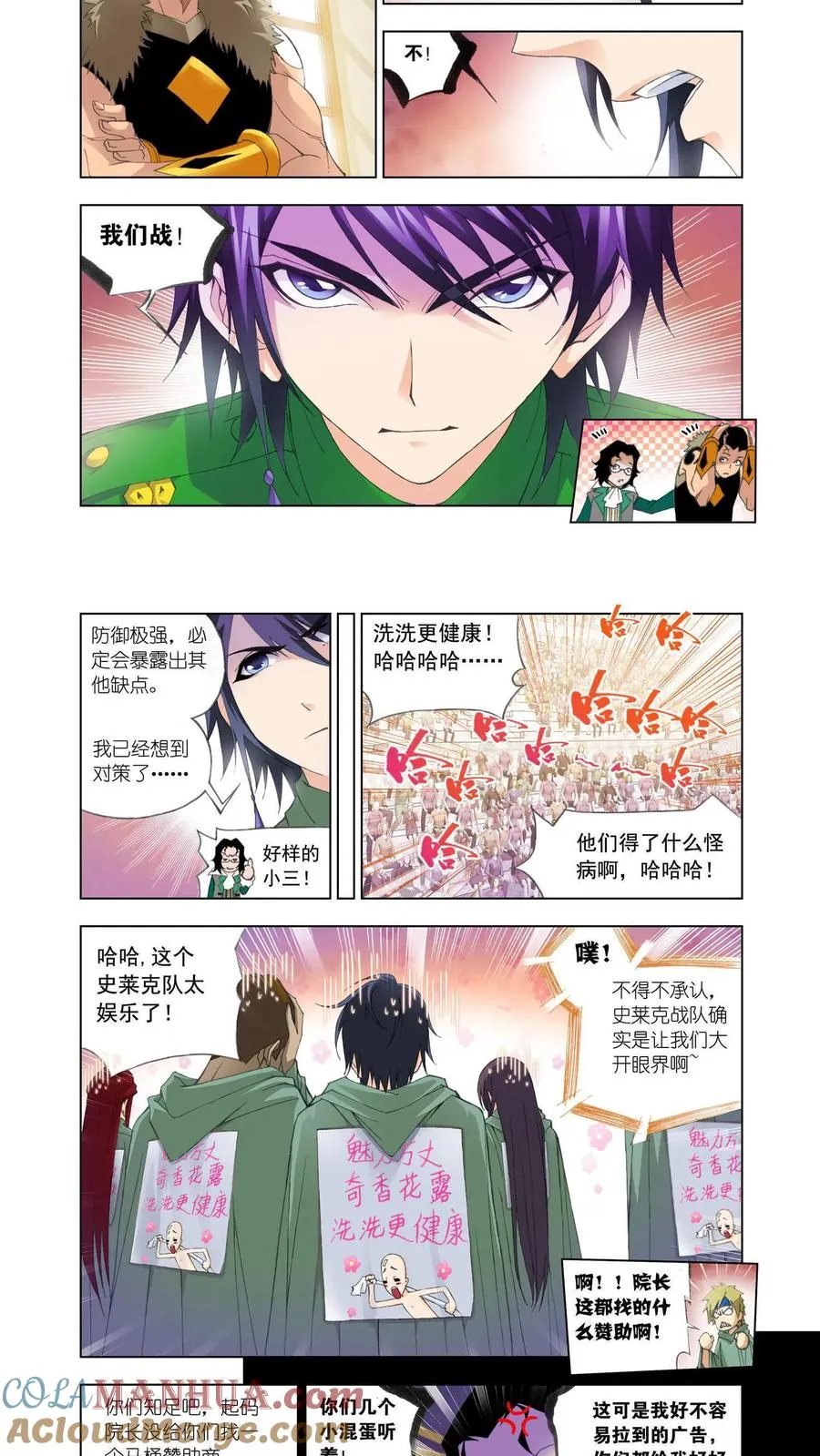 第91话 迎战象甲(上) 第3页