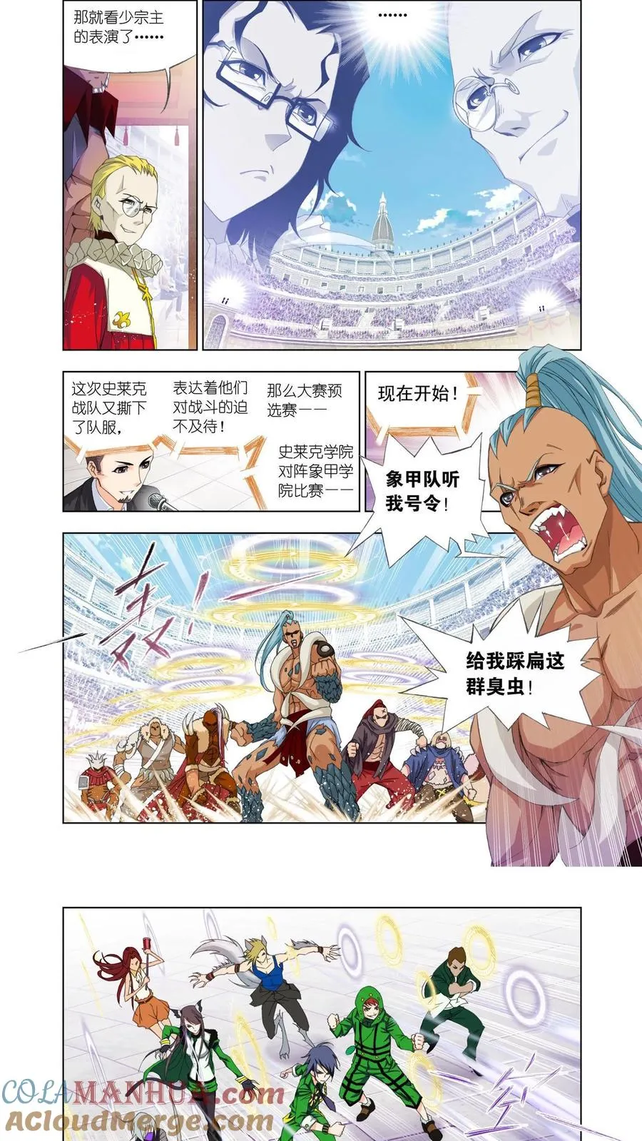 第91话 迎战象甲(上) 第7页
