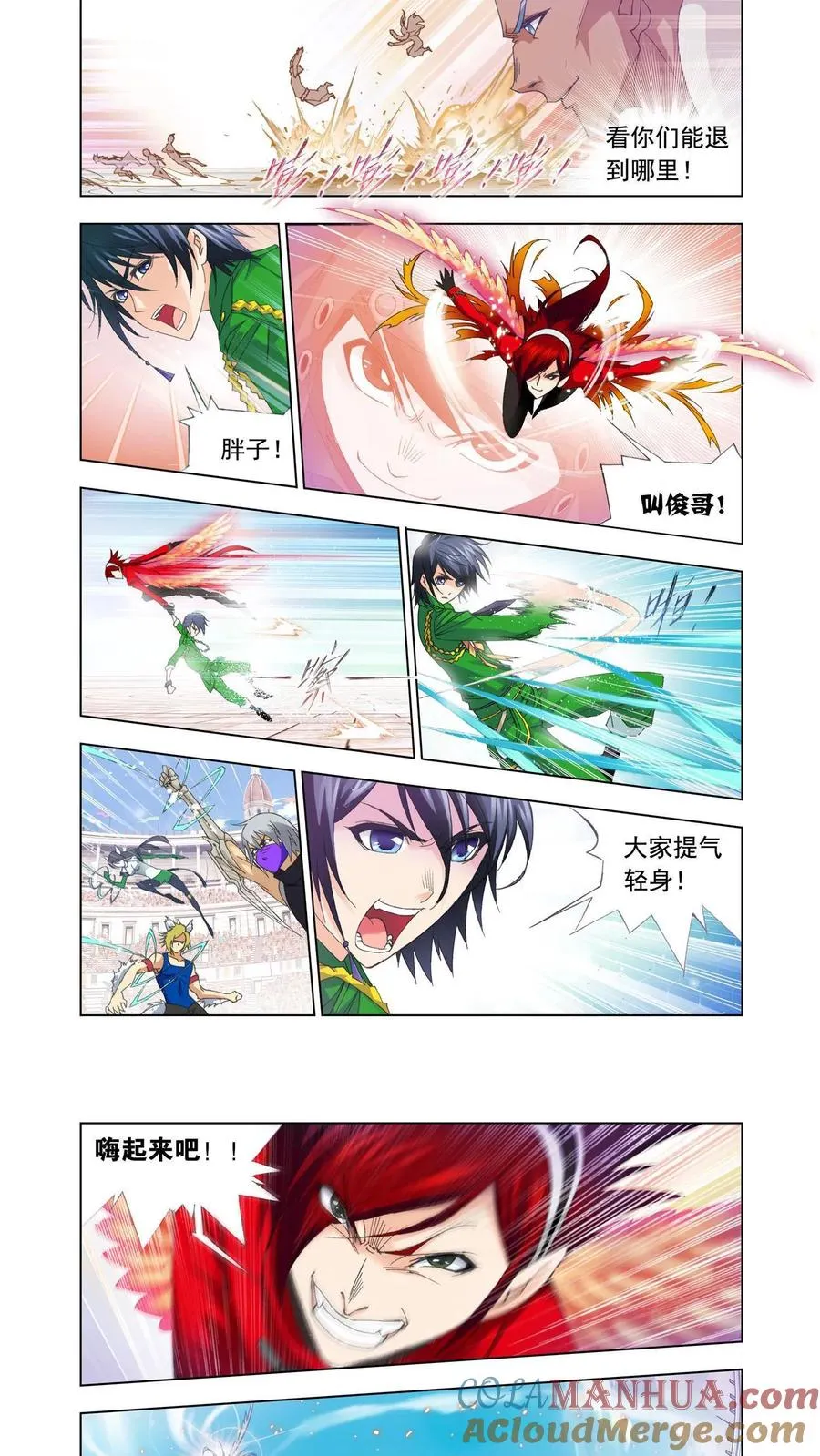 第91话 迎战象甲(上) 第11页