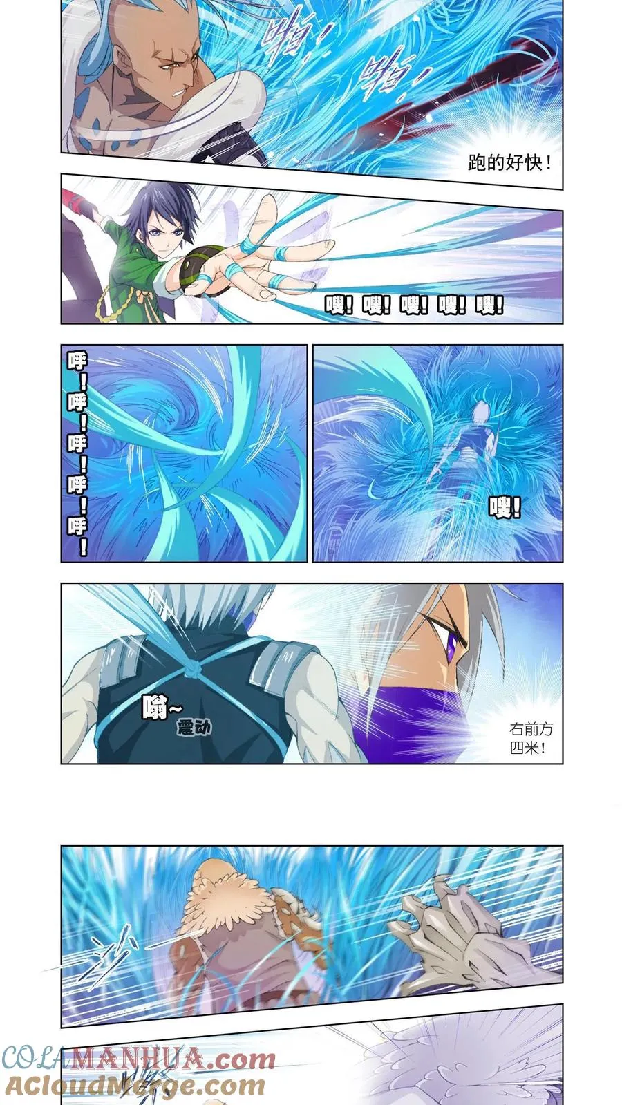 第91话 迎战象甲(上) 第15页