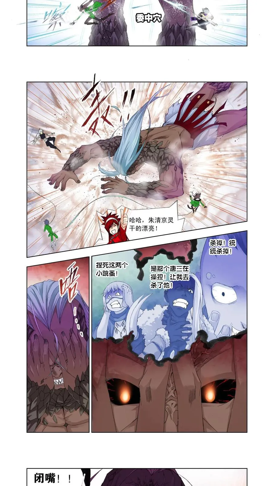 第92话 迎战象甲(中) 第12页