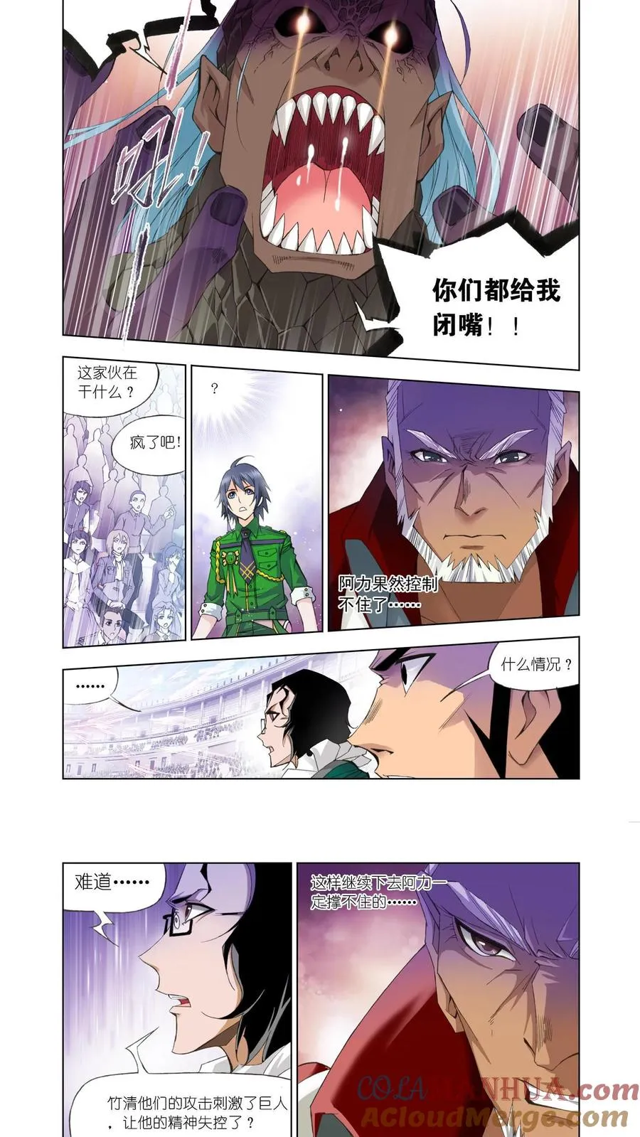 第92话 迎战象甲(中) 第13页