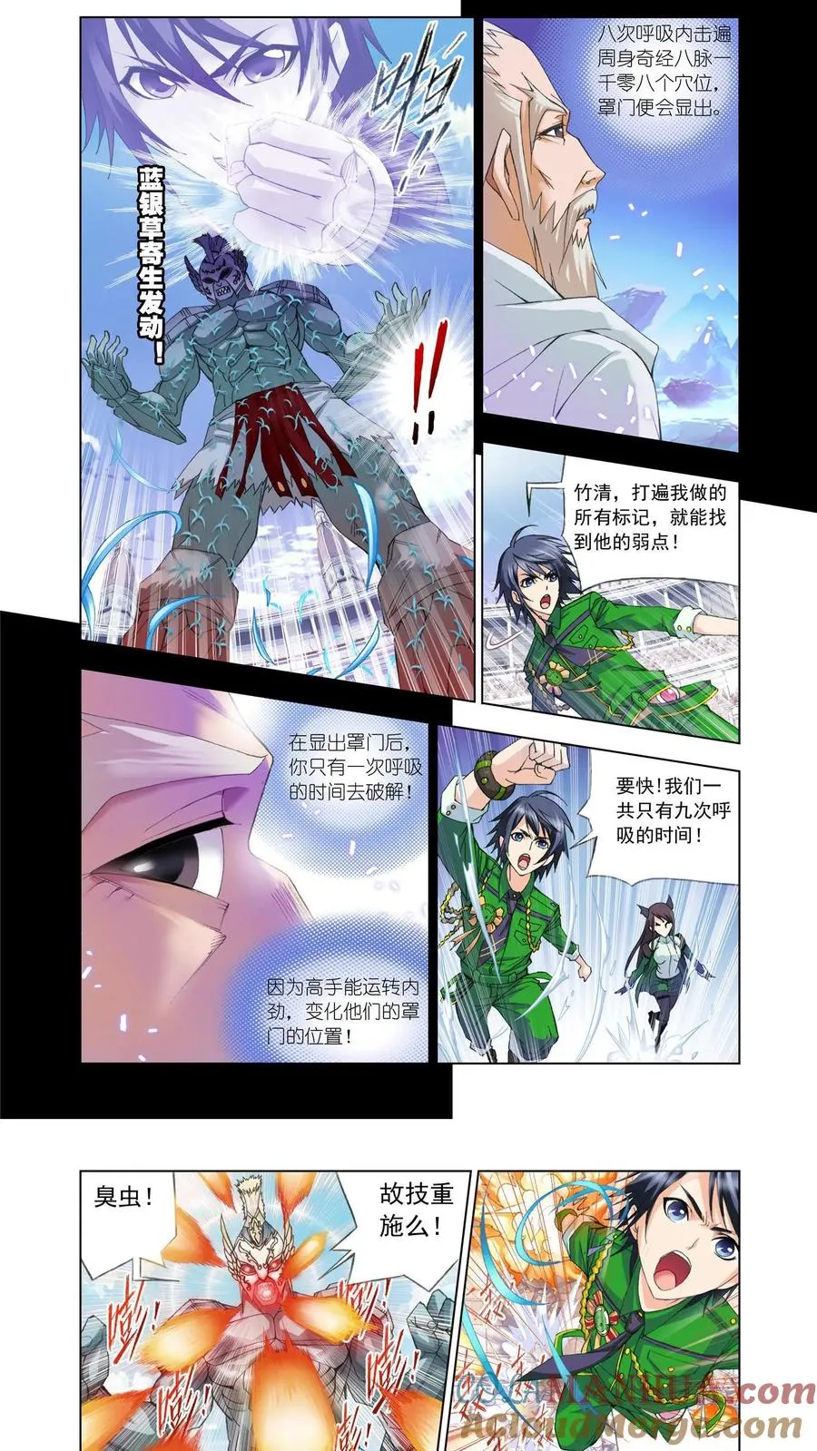 第93话 迎战象甲(下) 第5页