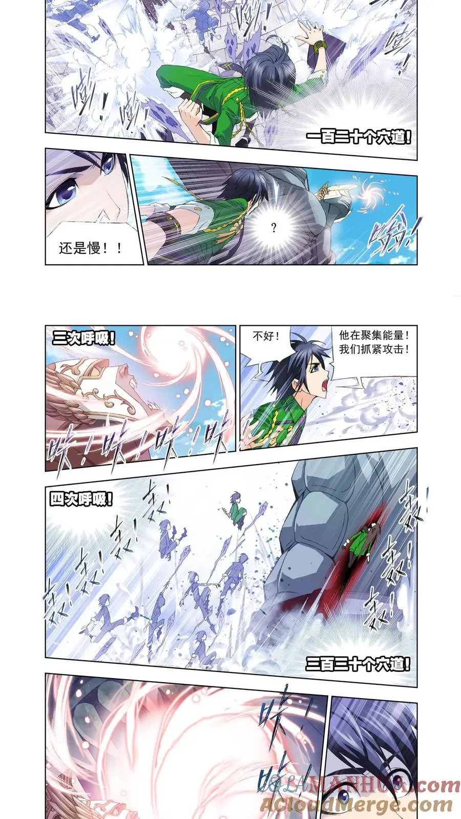 第93话 迎战象甲(下) 第7页