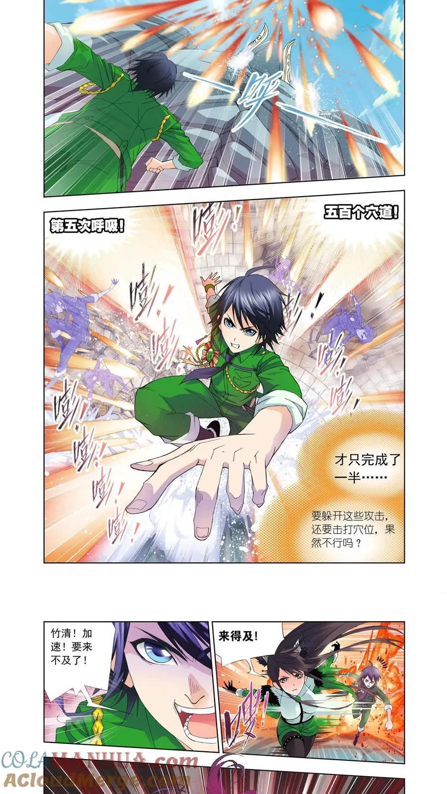 第93话 迎战象甲(下) 第9页