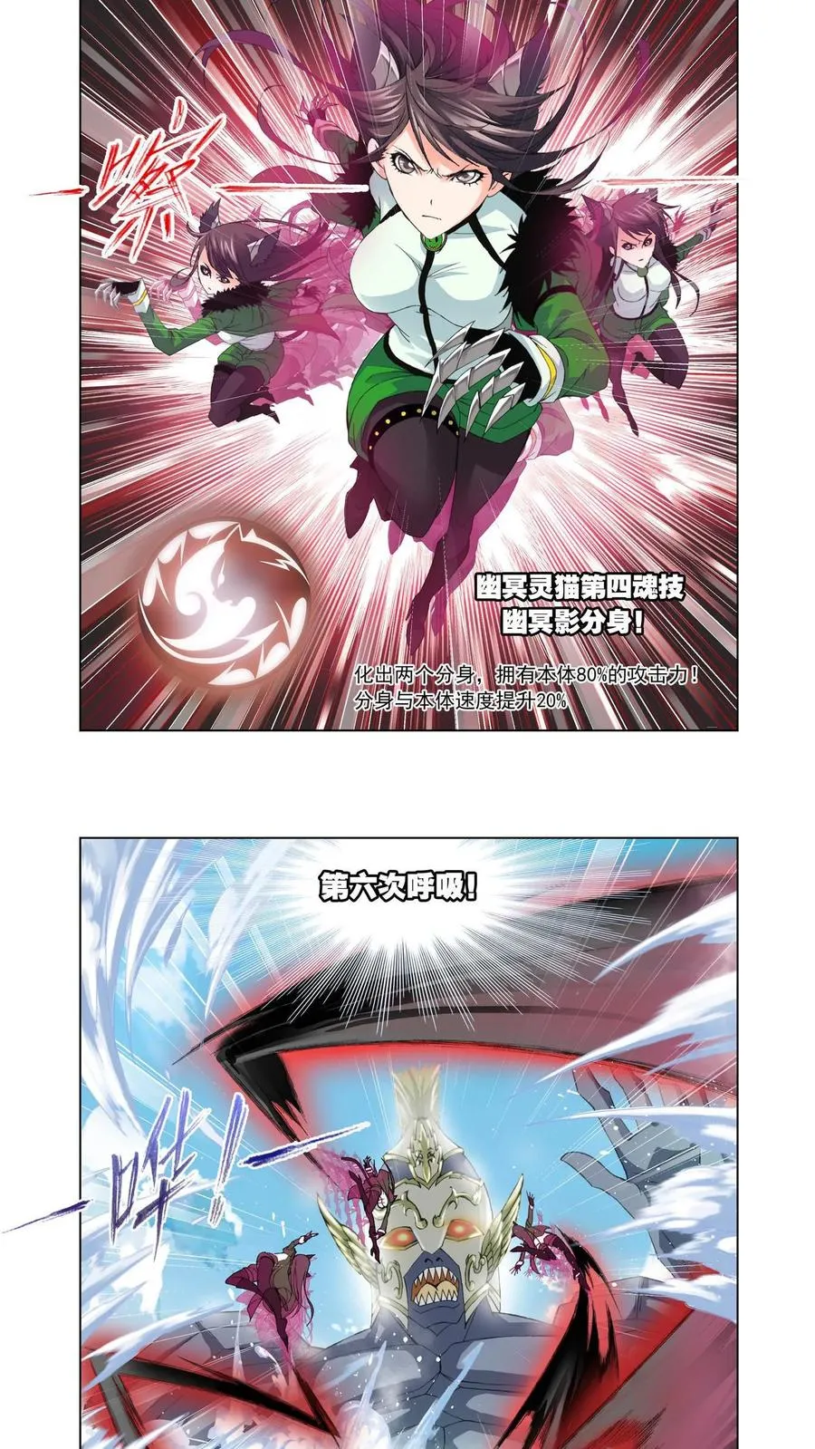 第93话 迎战象甲(下) 第10页