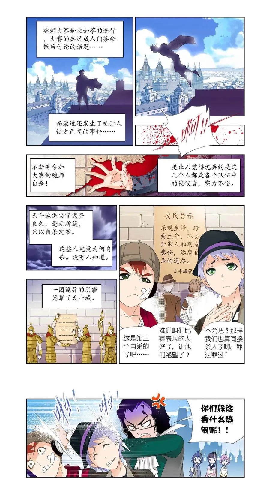 第94话 幻境 第2页