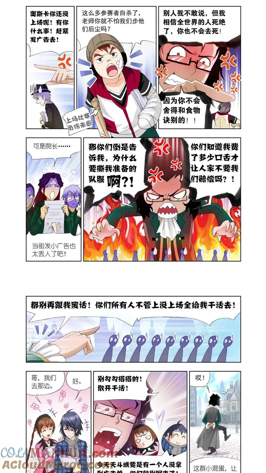 第94话 幻境 第3页