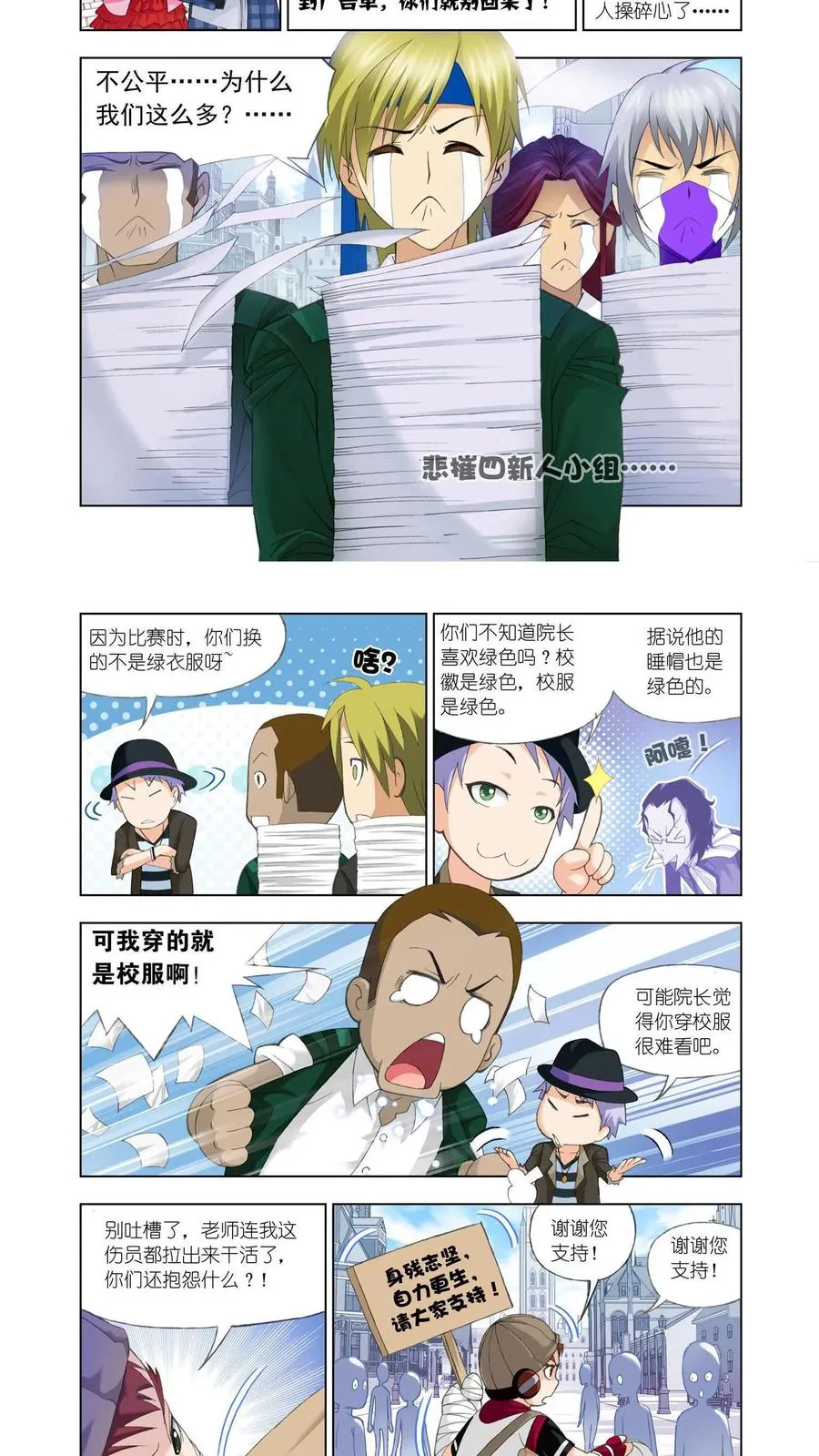 第94话 幻境 第4页
