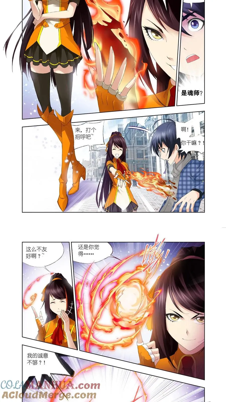 第94话 幻境 第7页