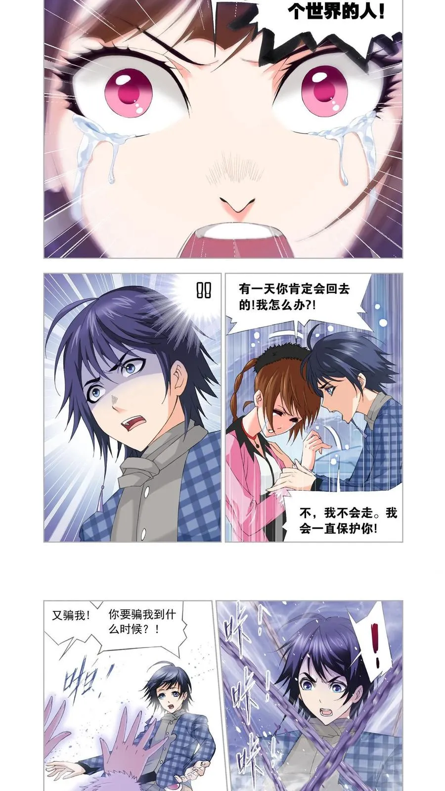第94话 幻境 第14页