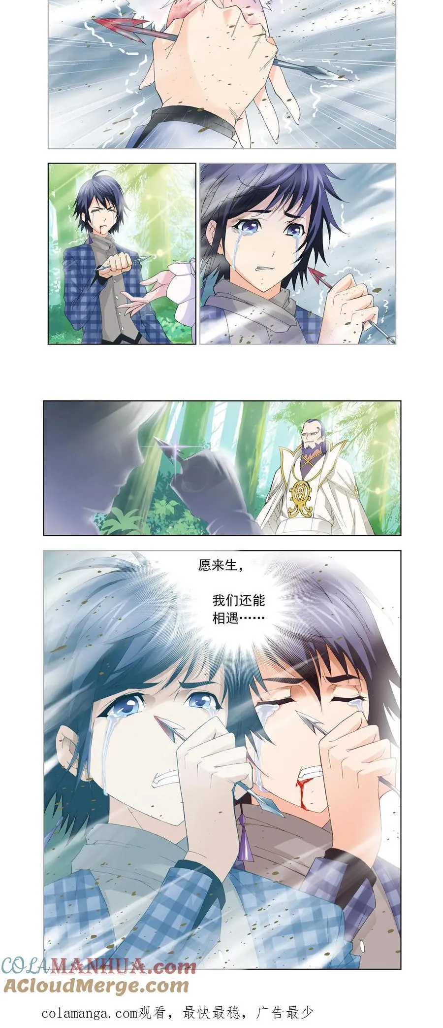 第94话 幻境 第19页