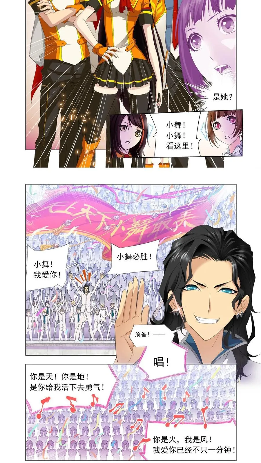 第96话 迎战炽火（上） 第4页