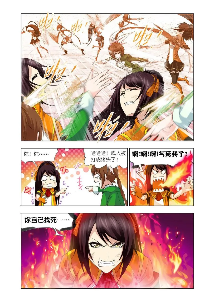 第97话 迎战炽火（中） 第18页