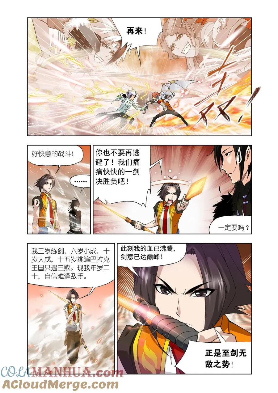 第97话 迎战炽火（中） 第21页