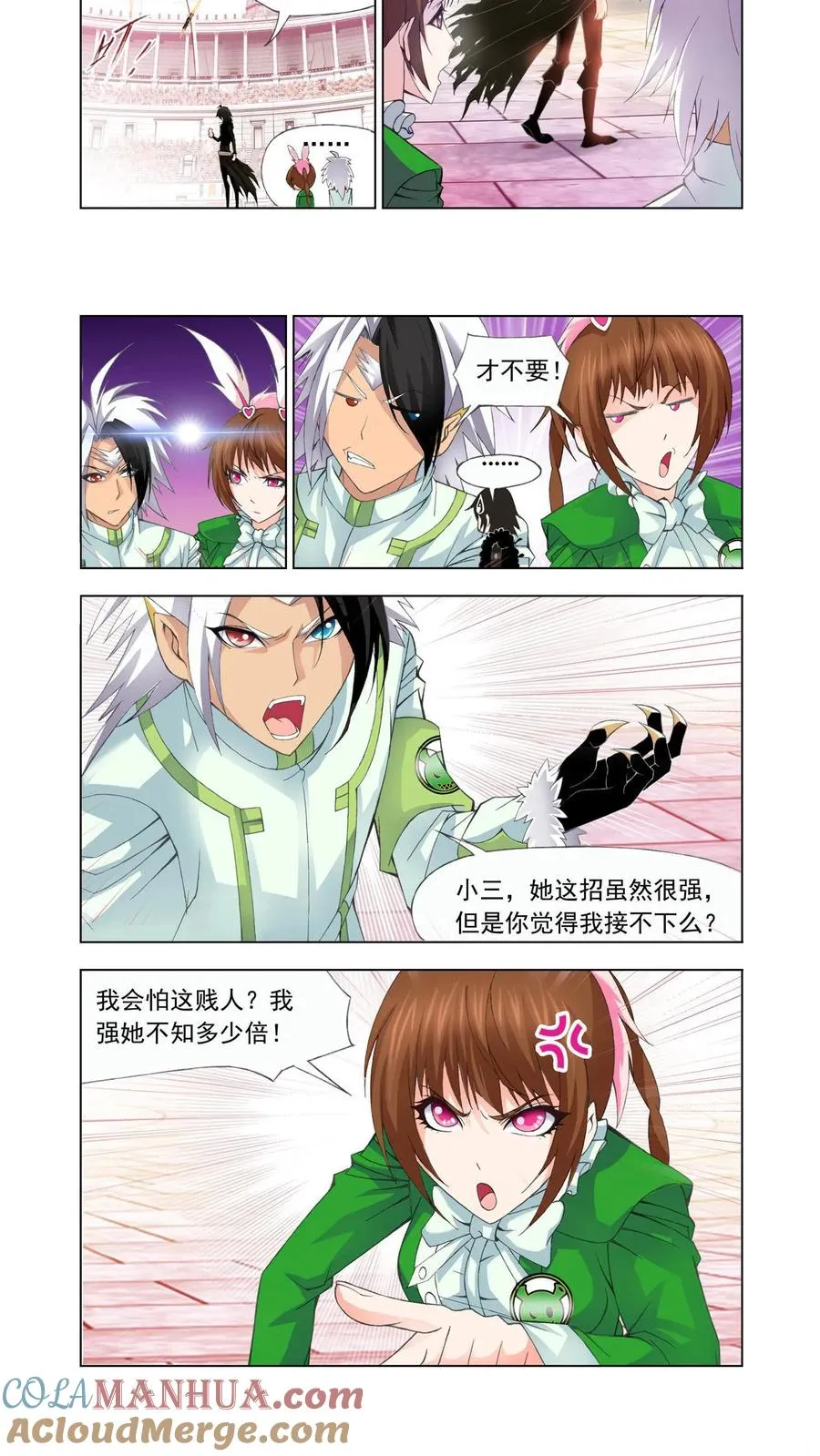 第98话 迎战炽火（下） 第5页