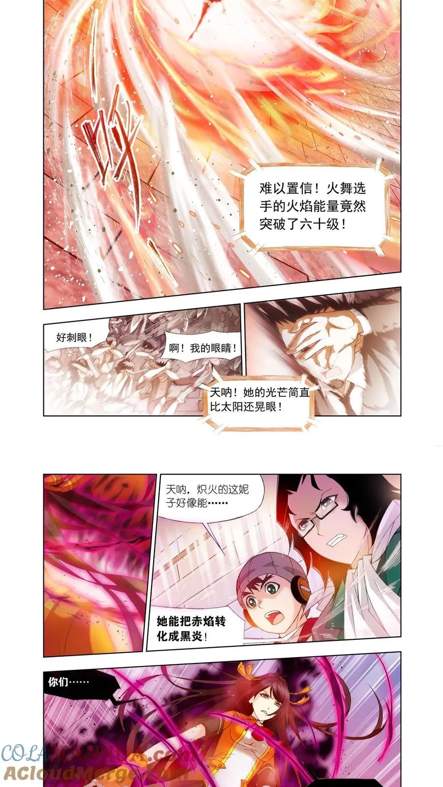 第98话 迎战炽火（下） 第7页