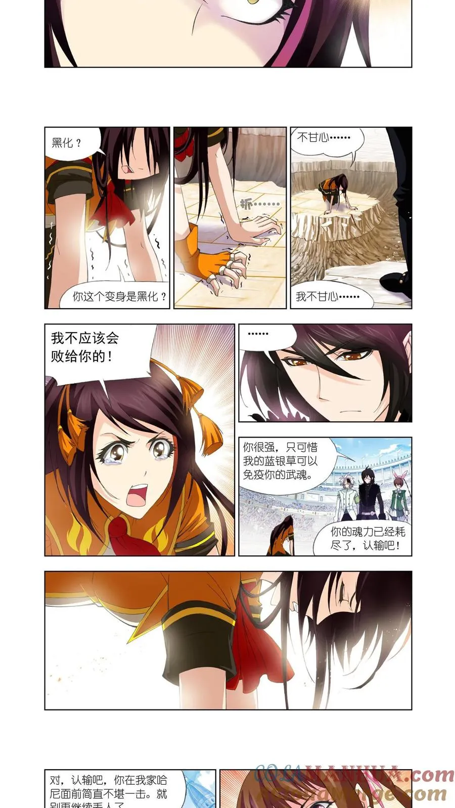 第98话 迎战炽火（下） 第15页