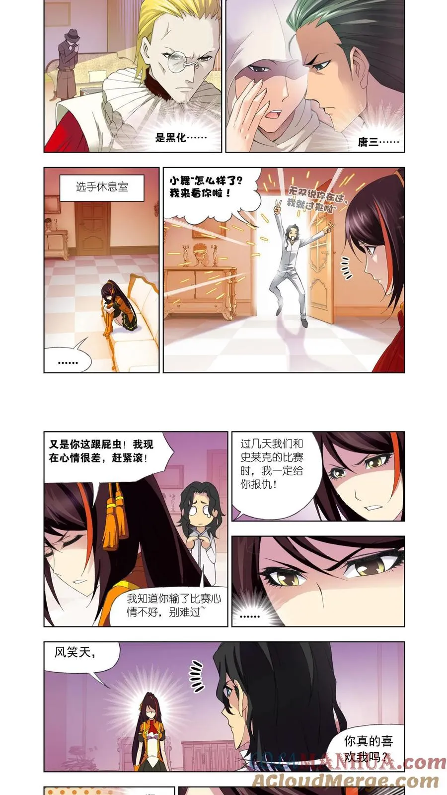 第98话 迎战炽火（下） 第17页