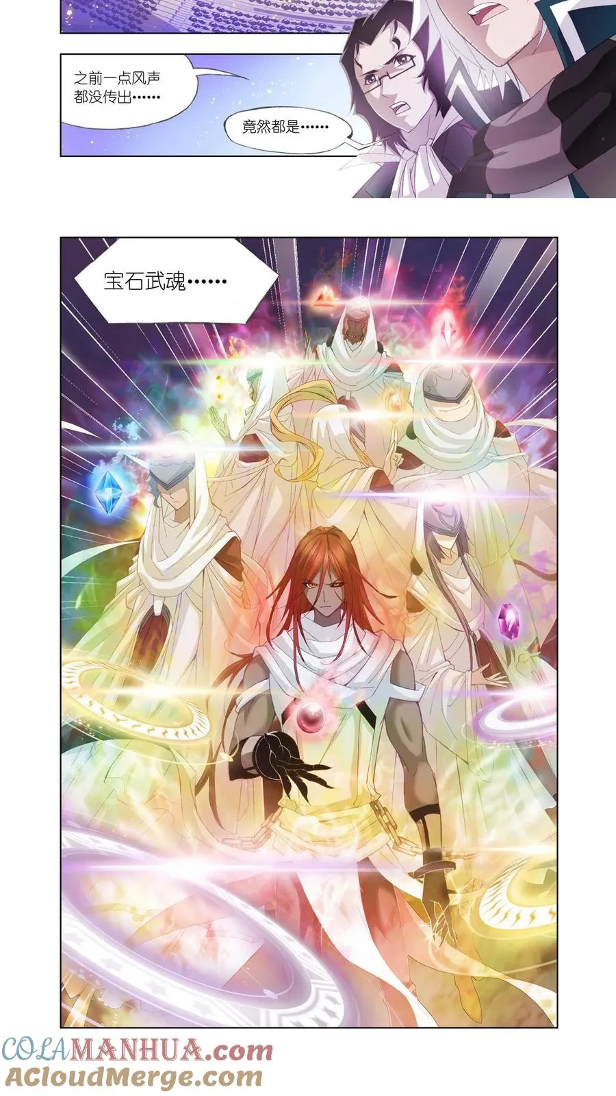 第99话 修罗幻境 第5页