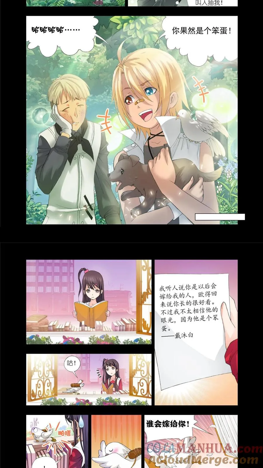 第99话 修罗幻境 第15页