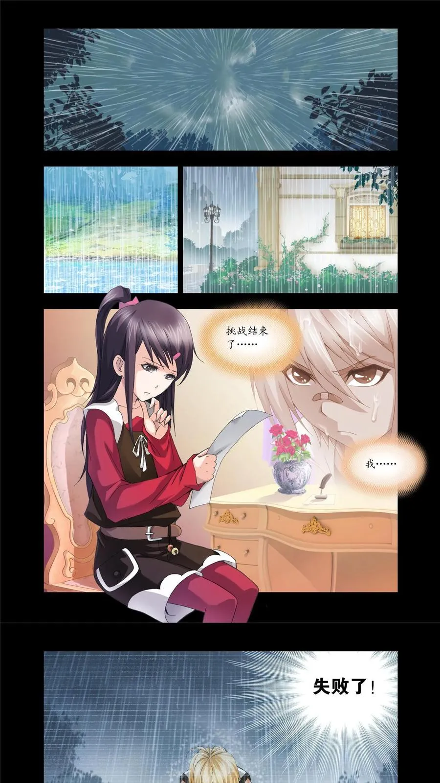 第100话 回忆 第2页
