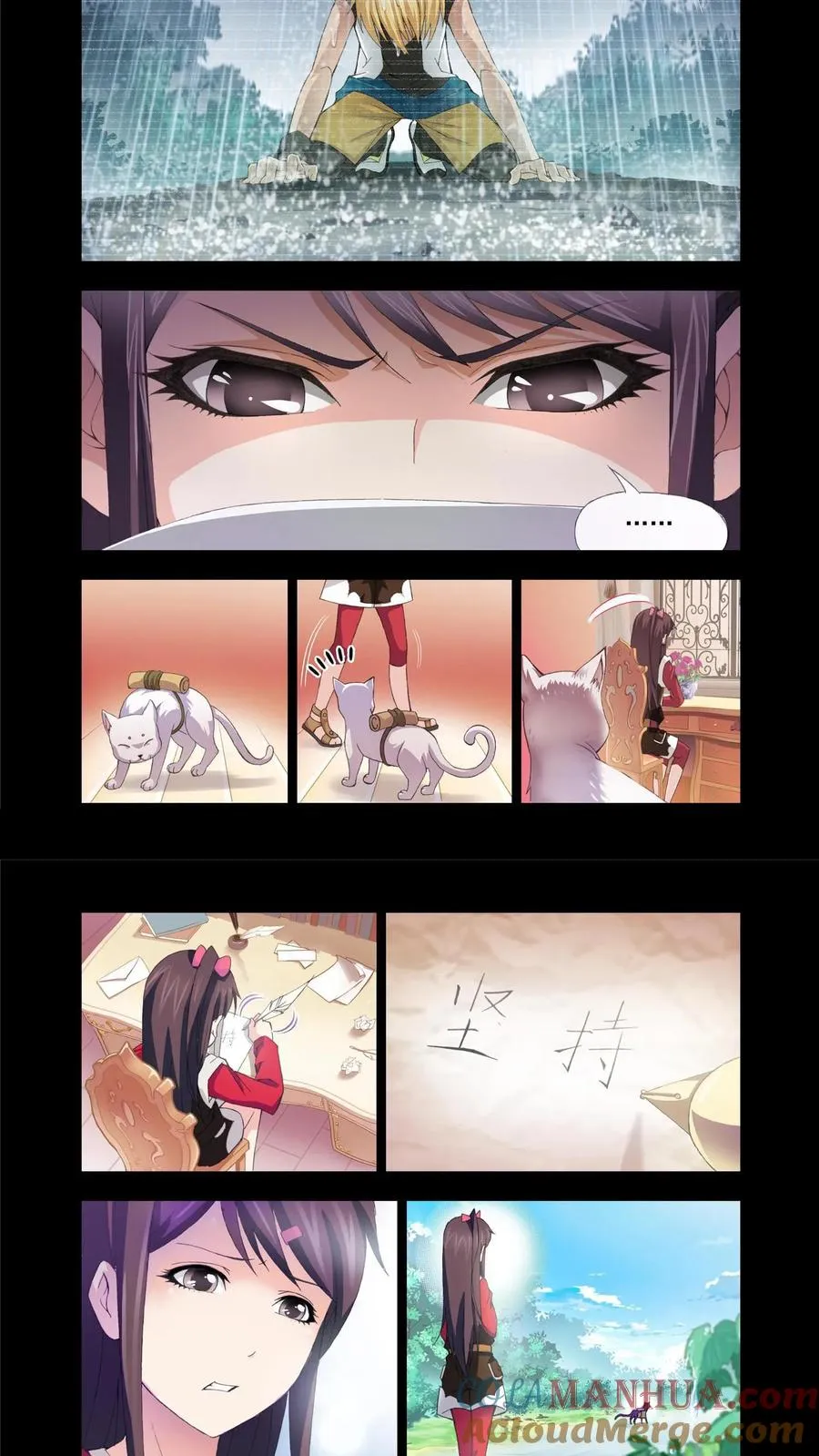 第100话 回忆 第3页