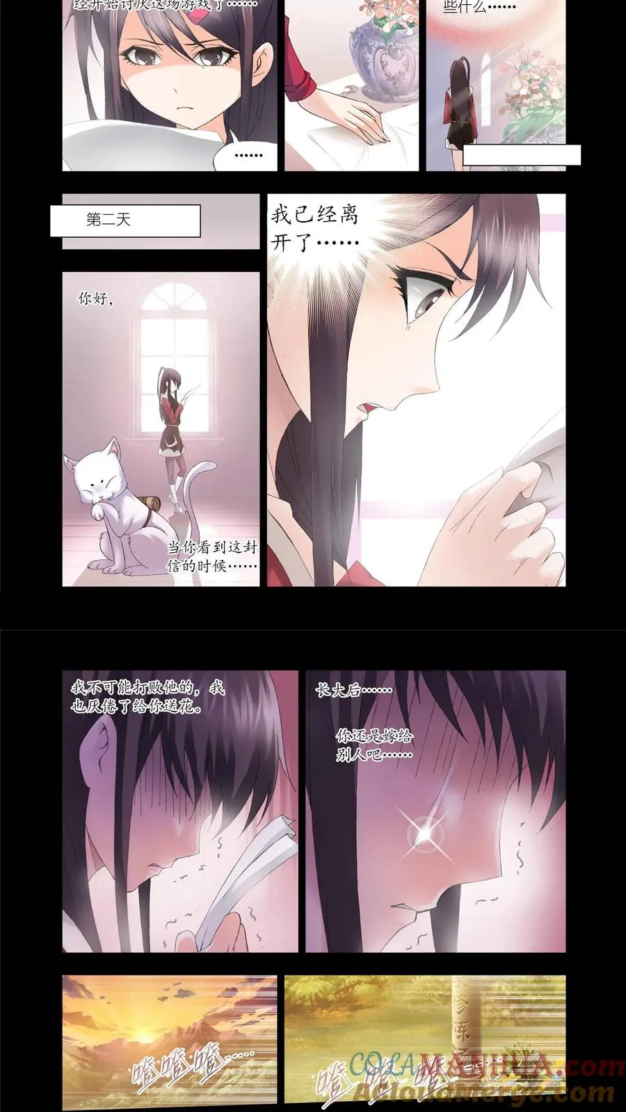 第100话 回忆 第7页