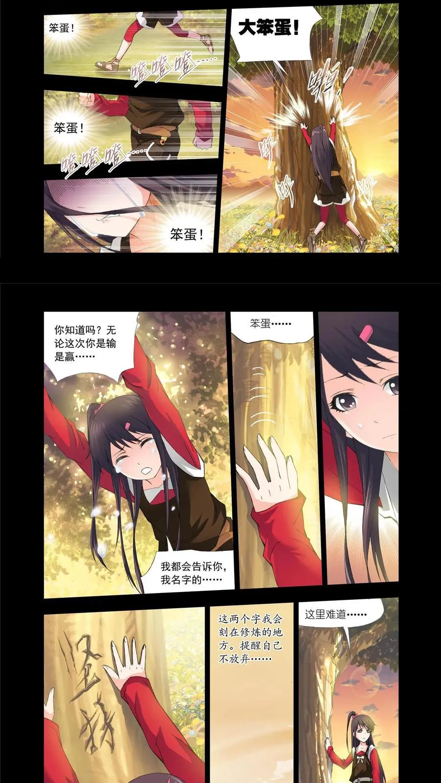 第100话 回忆 第8页
