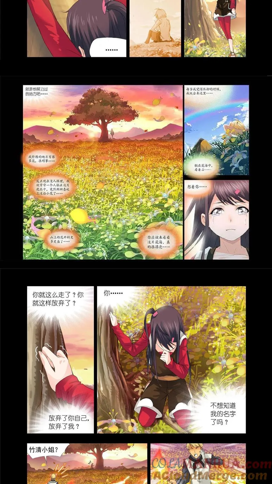 第100话 回忆 第9页
