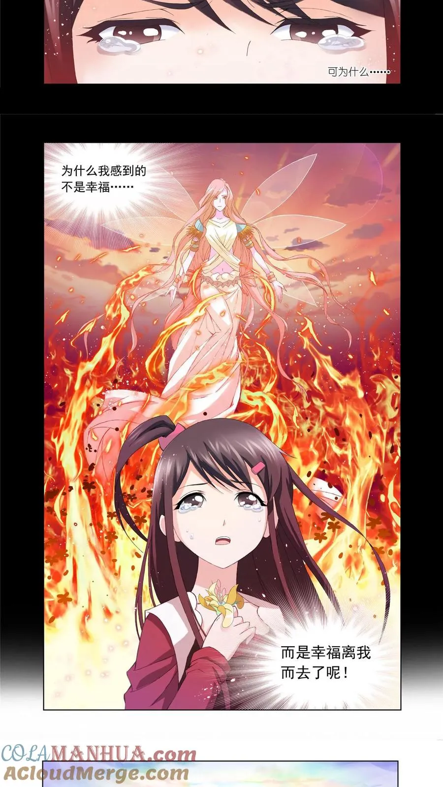 第100话 回忆 第11页