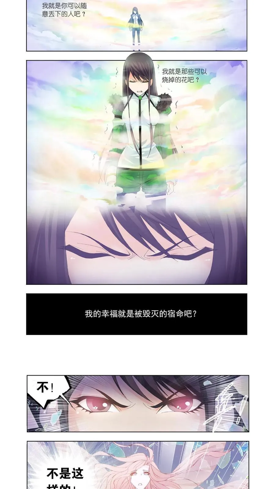 第100话 回忆 第12页