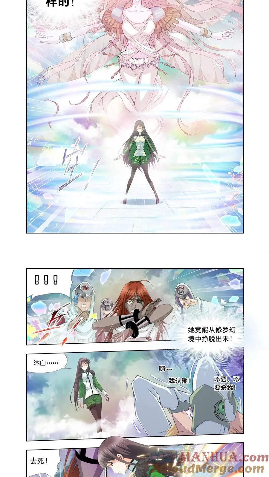 第100话 回忆 第13页