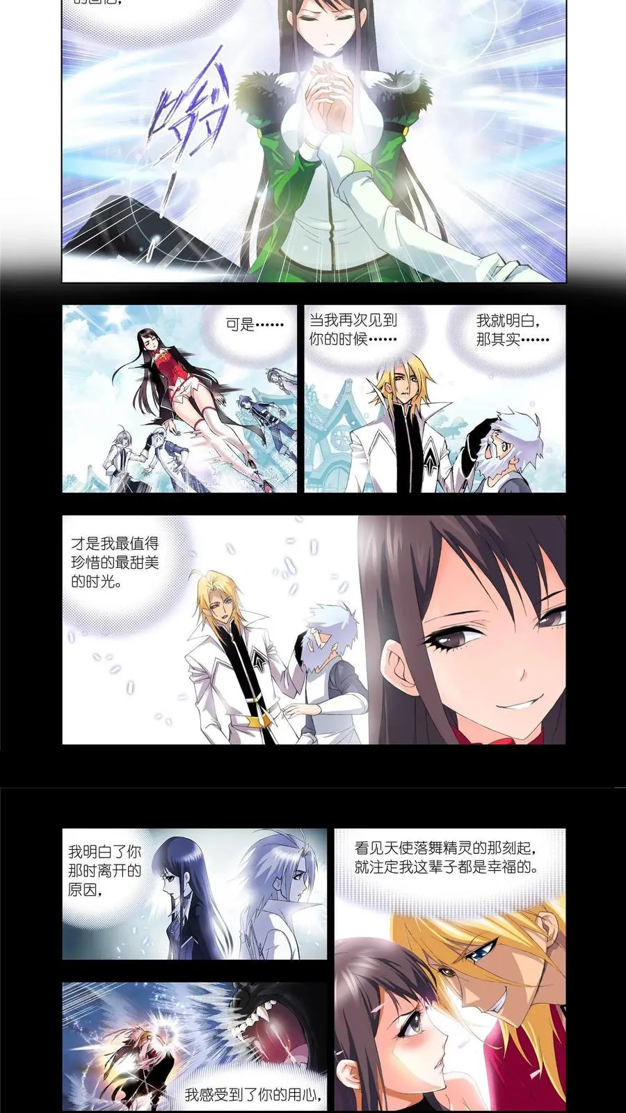第100话 回忆 第16页